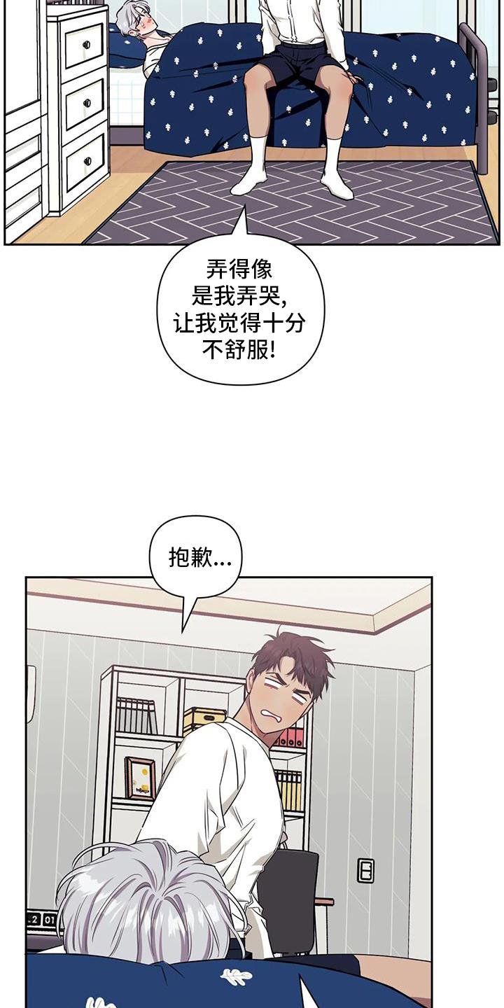 第106章：【第二季】没有变化