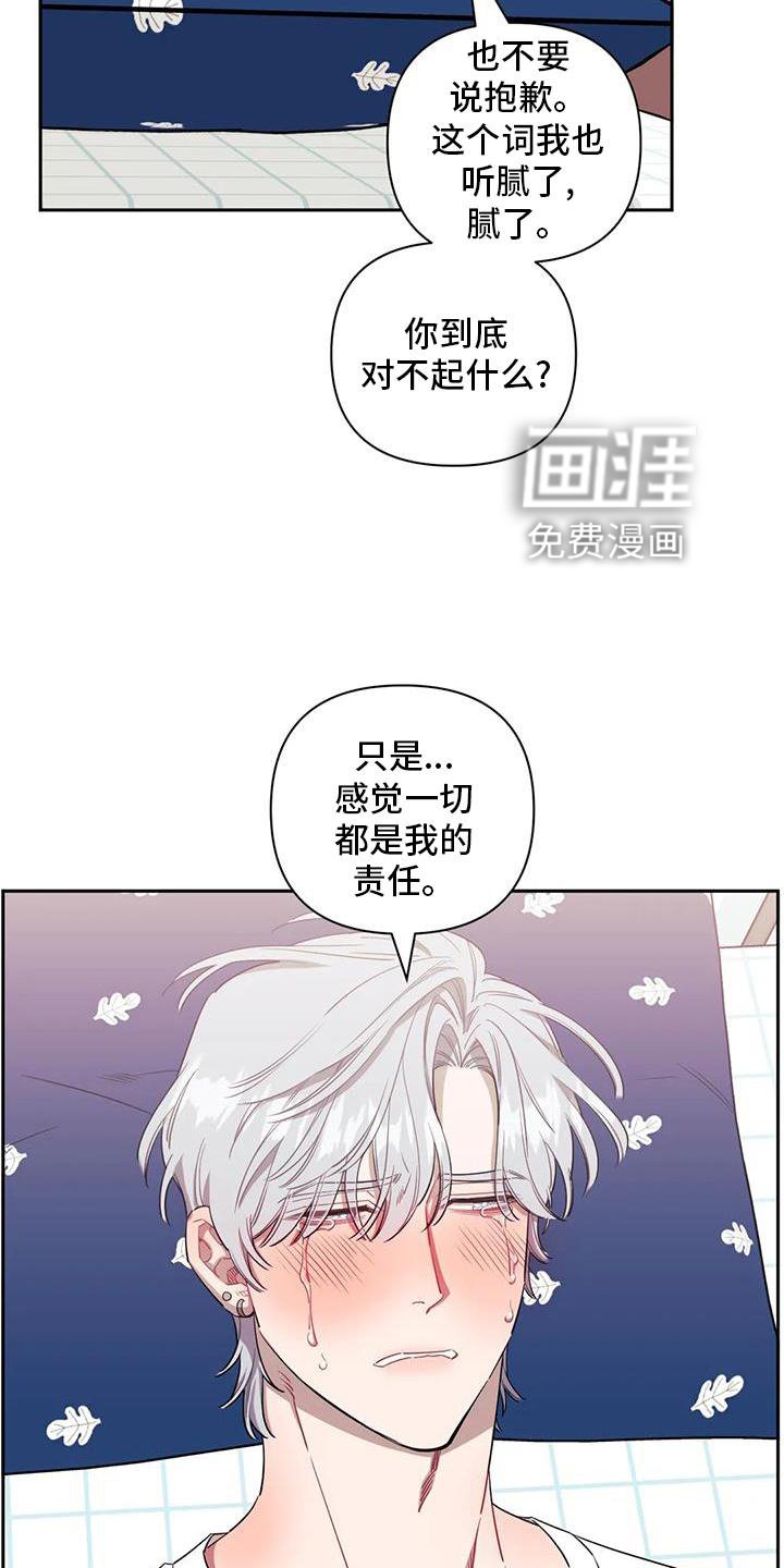 第106章：【第二季】没有变化