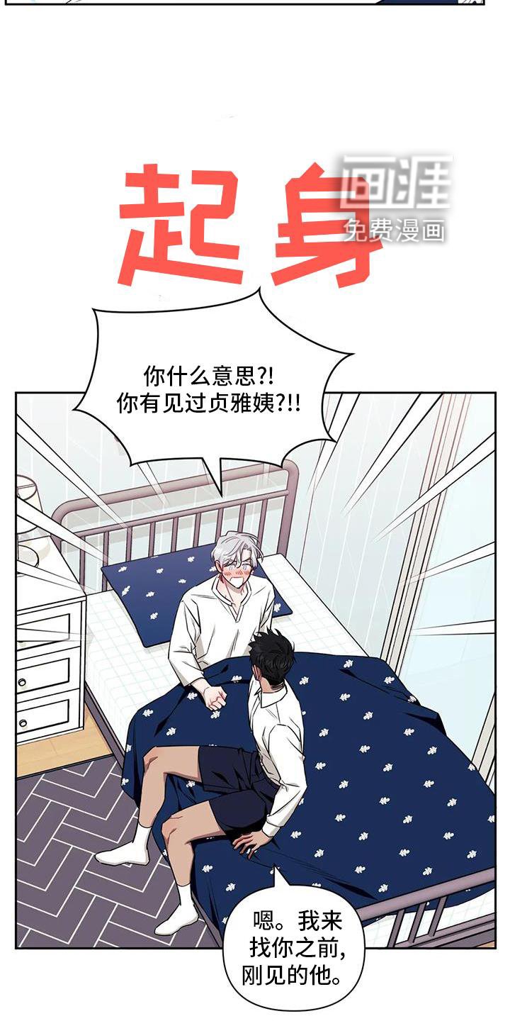 第106章：【第二季】没有变化