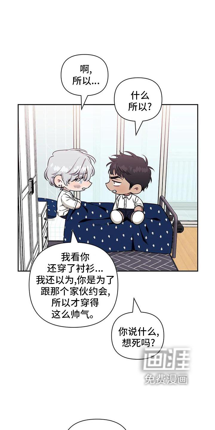 第106章：【第二季】没有变化