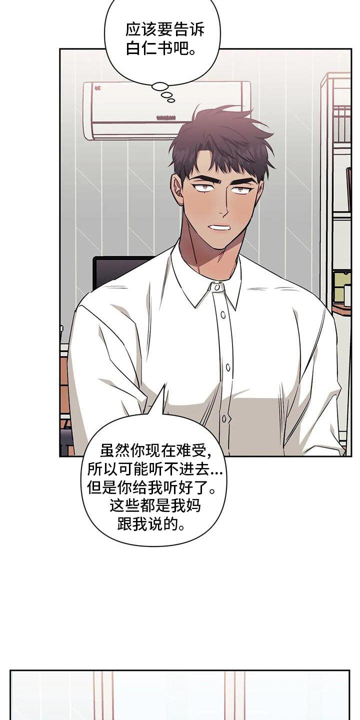 第106章：【第二季】没有变化