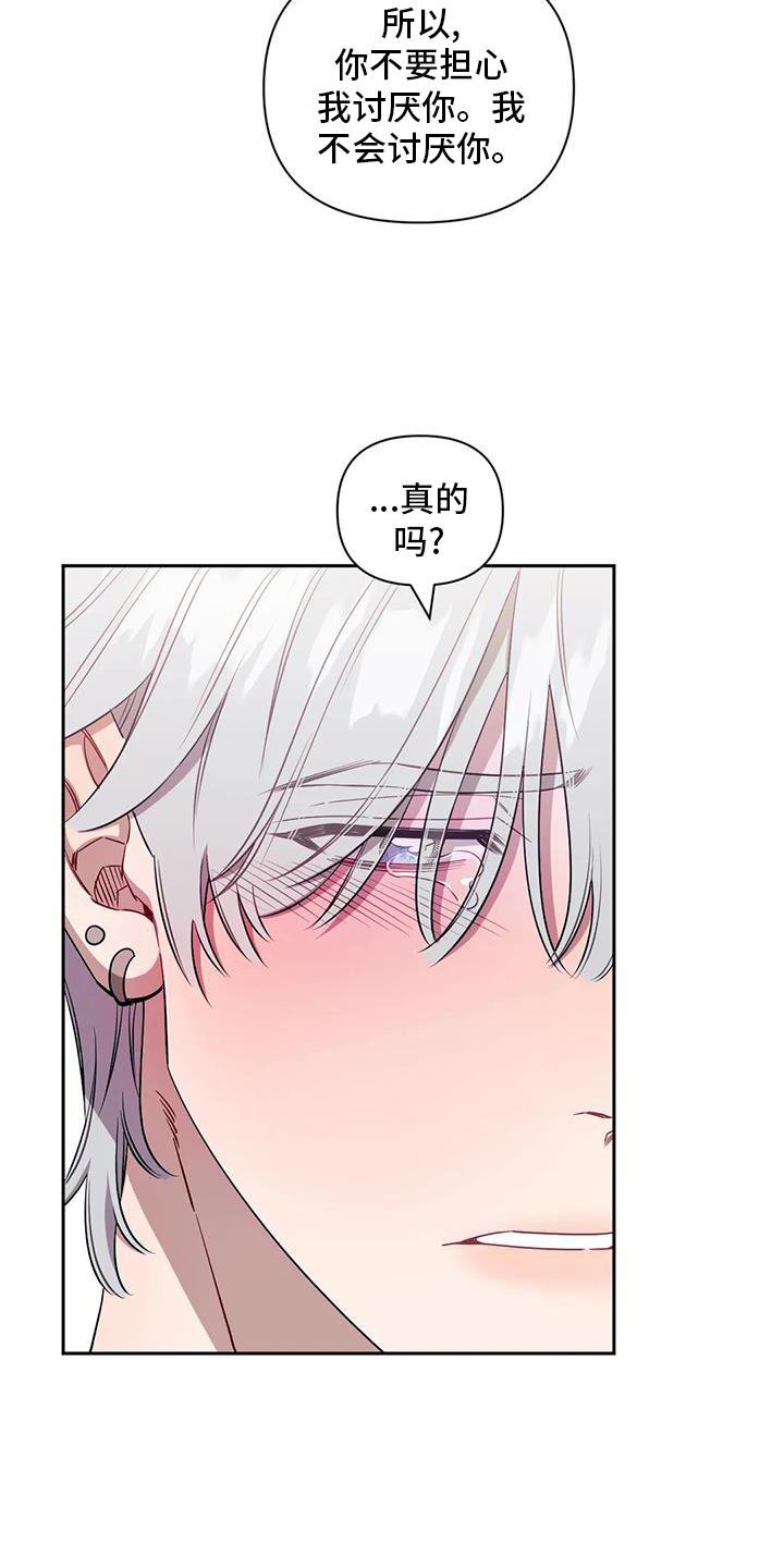 第106章：【第二季】没有变化