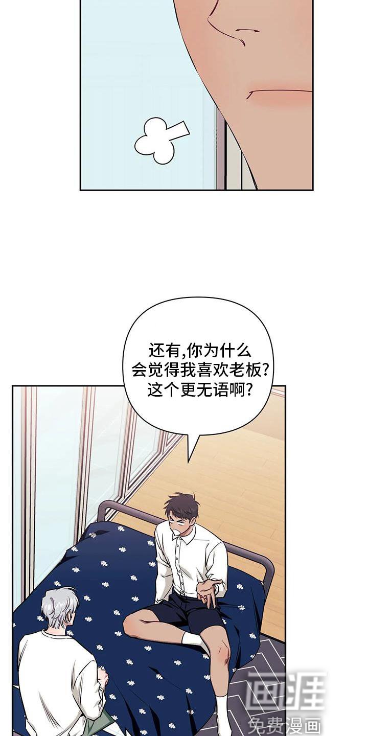 第106章：【第二季】没有变化
