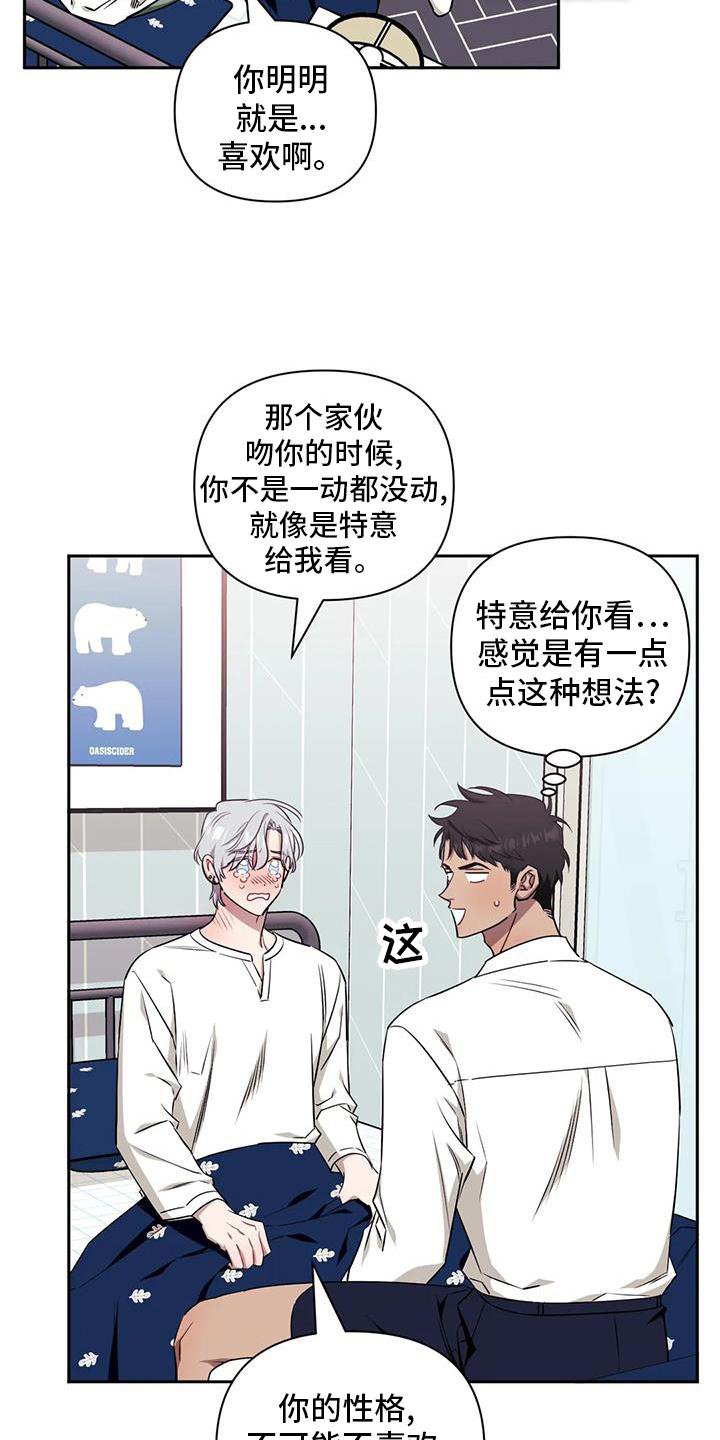 第106章：【第二季】没有变化