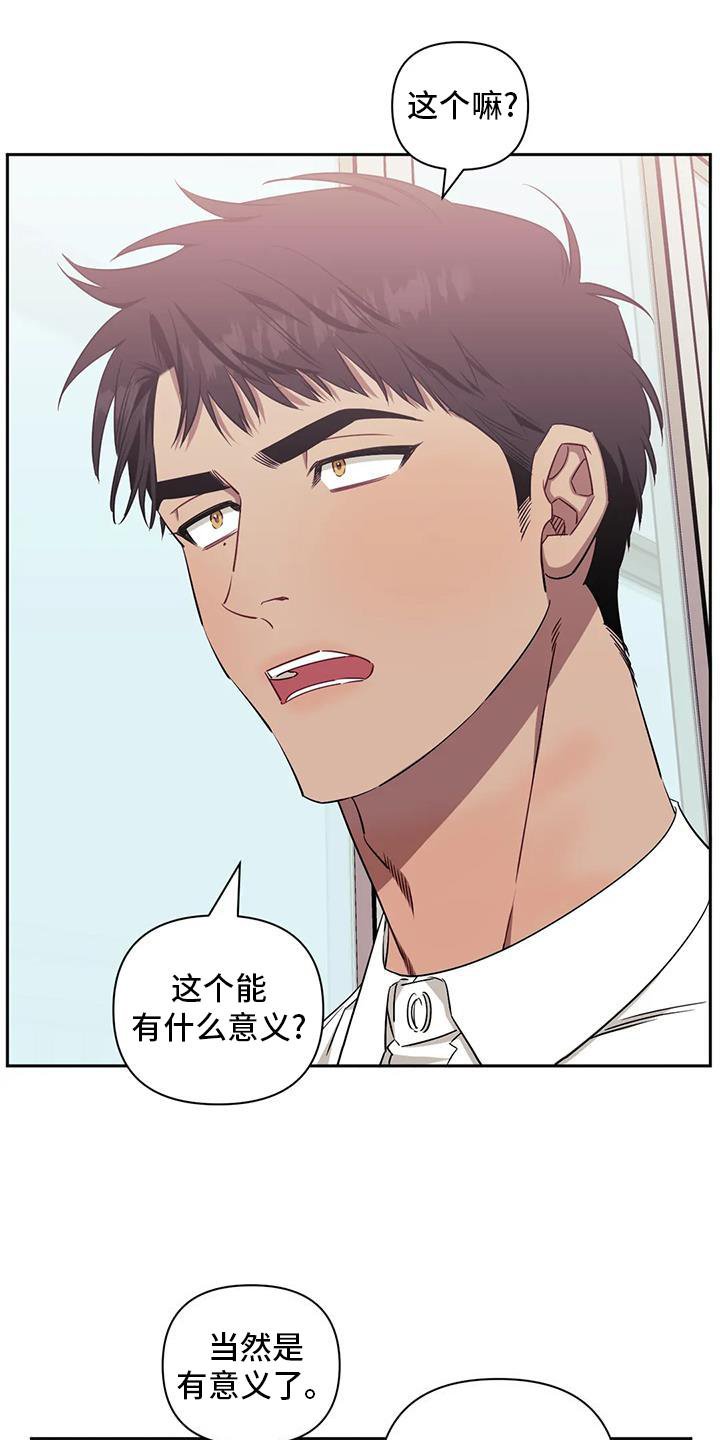 第106章：【第二季】没有变化