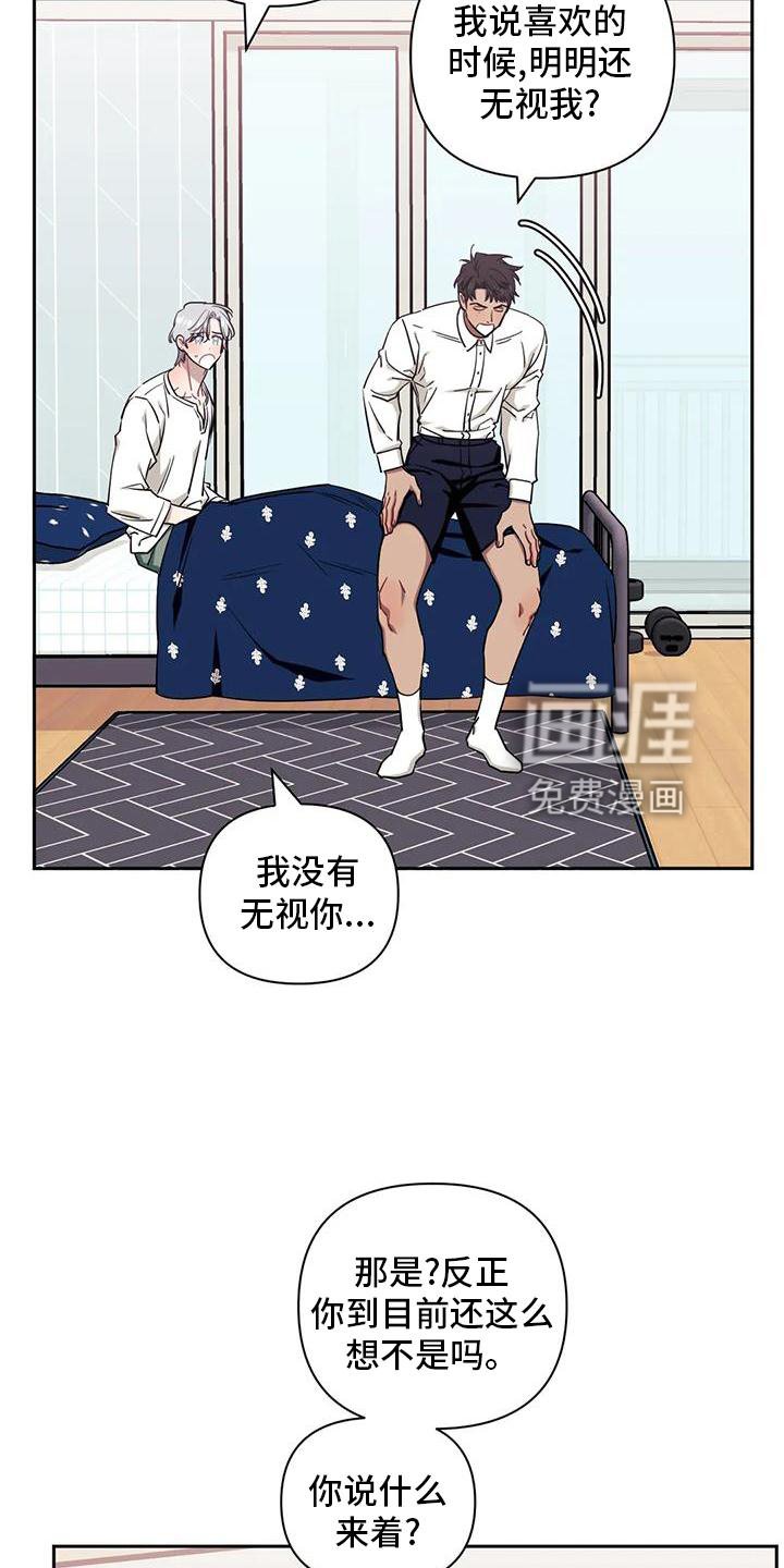 第106章：【第二季】没有变化