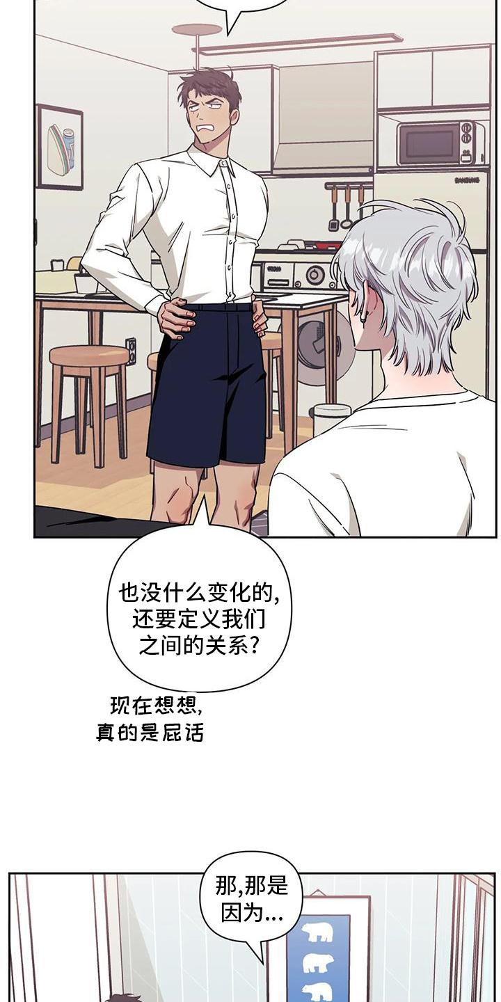 第106章：【第二季】没有变化