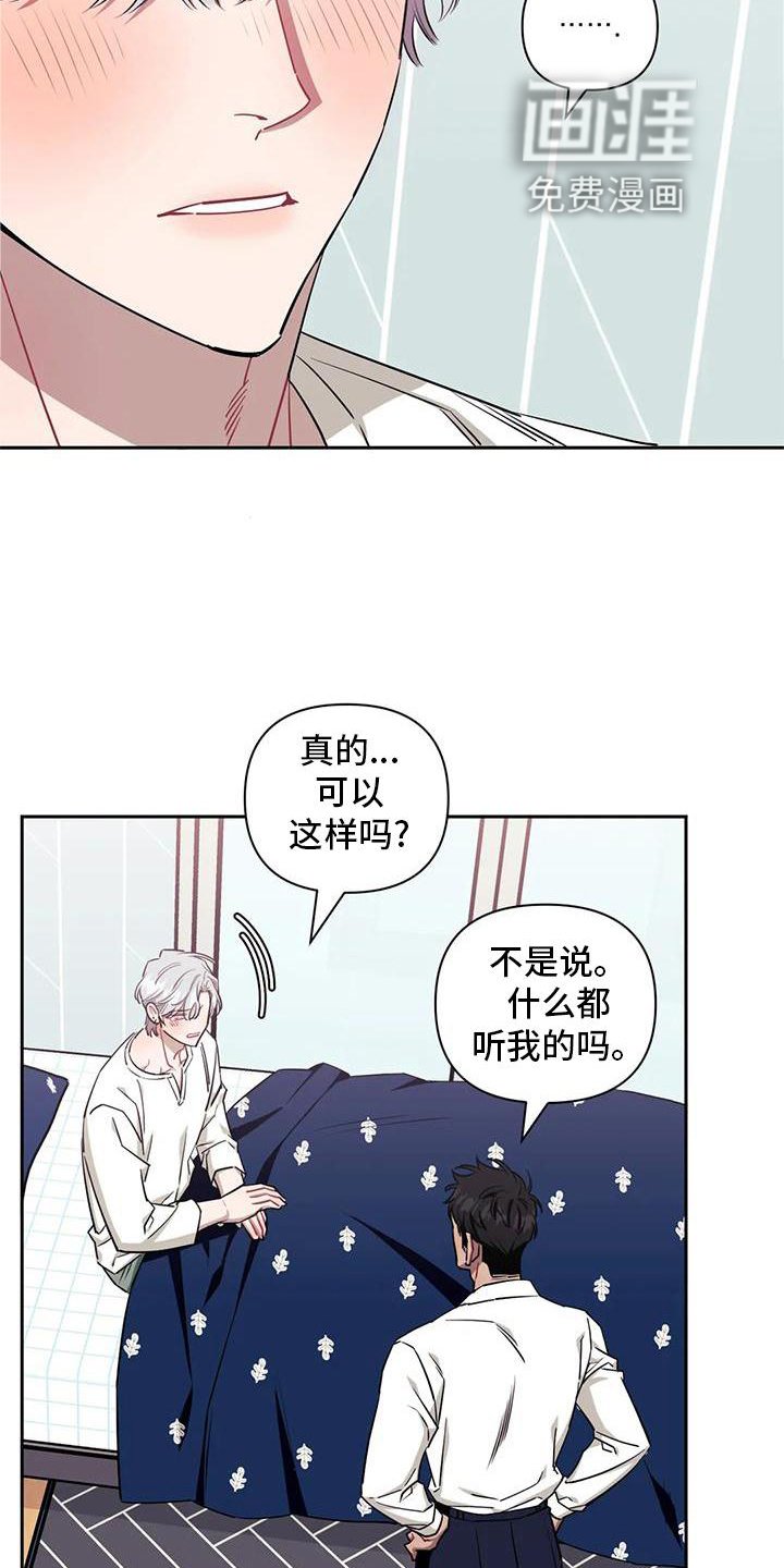 第107章：【第二季】理所当然