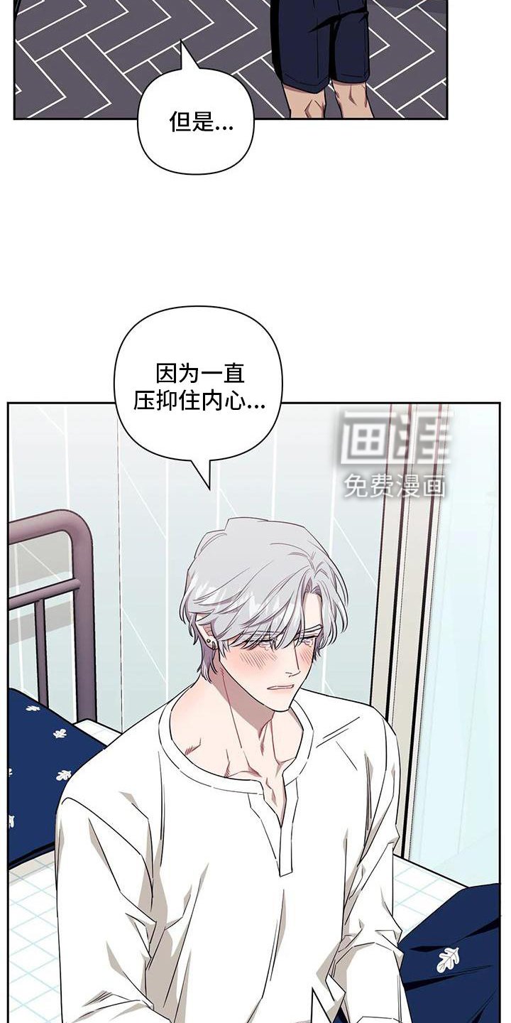 第107章：【第二季】理所当然