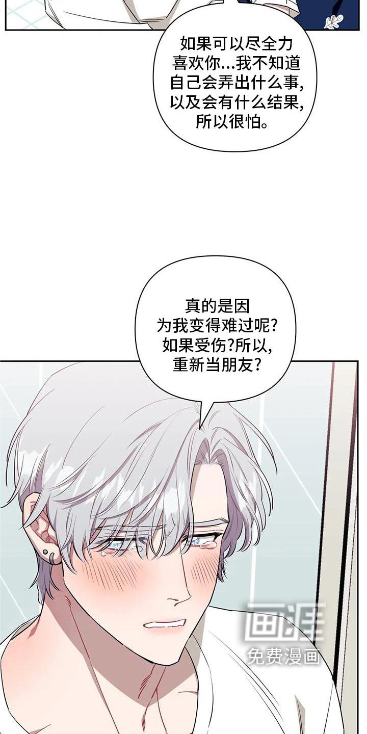 第107章：【第二季】理所当然