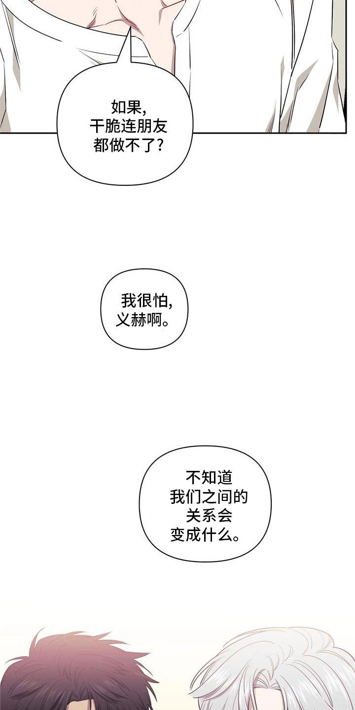 第107章：【第二季】理所当然