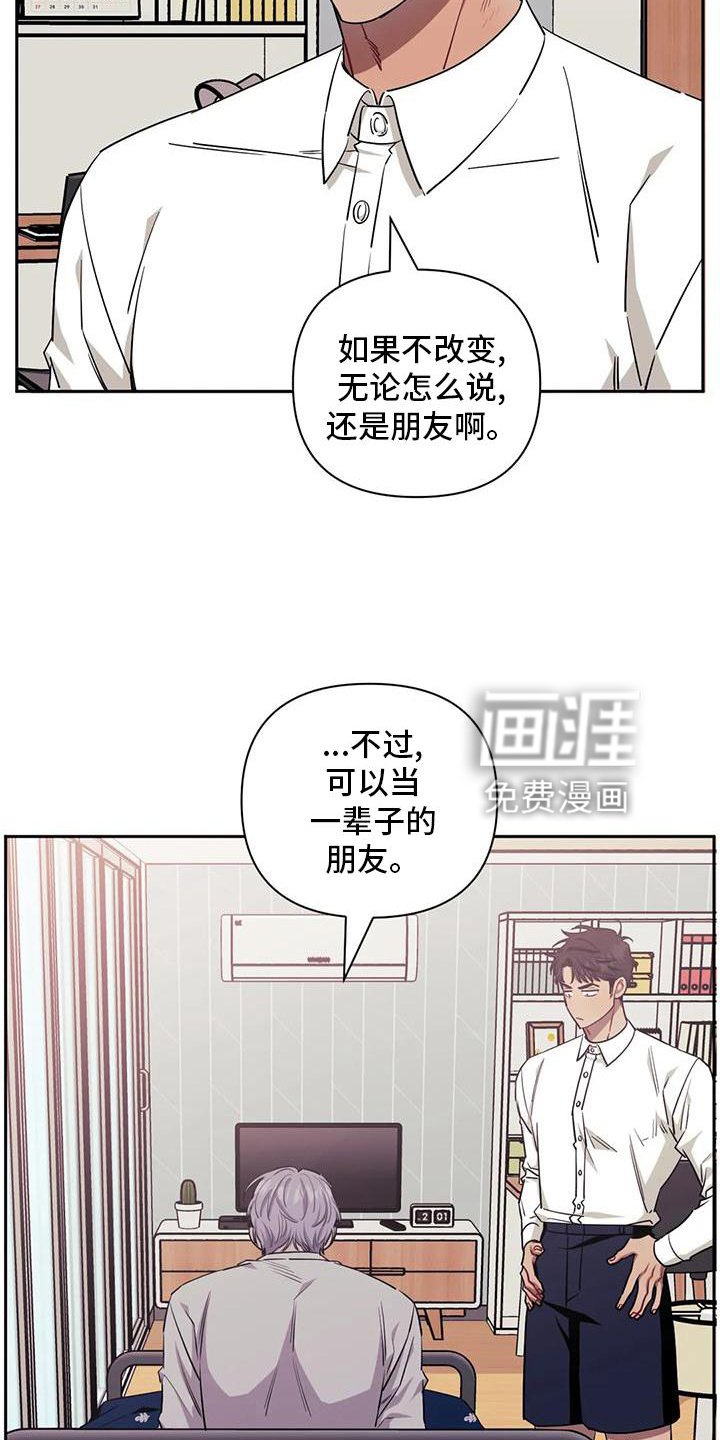第107章：【第二季】理所当然