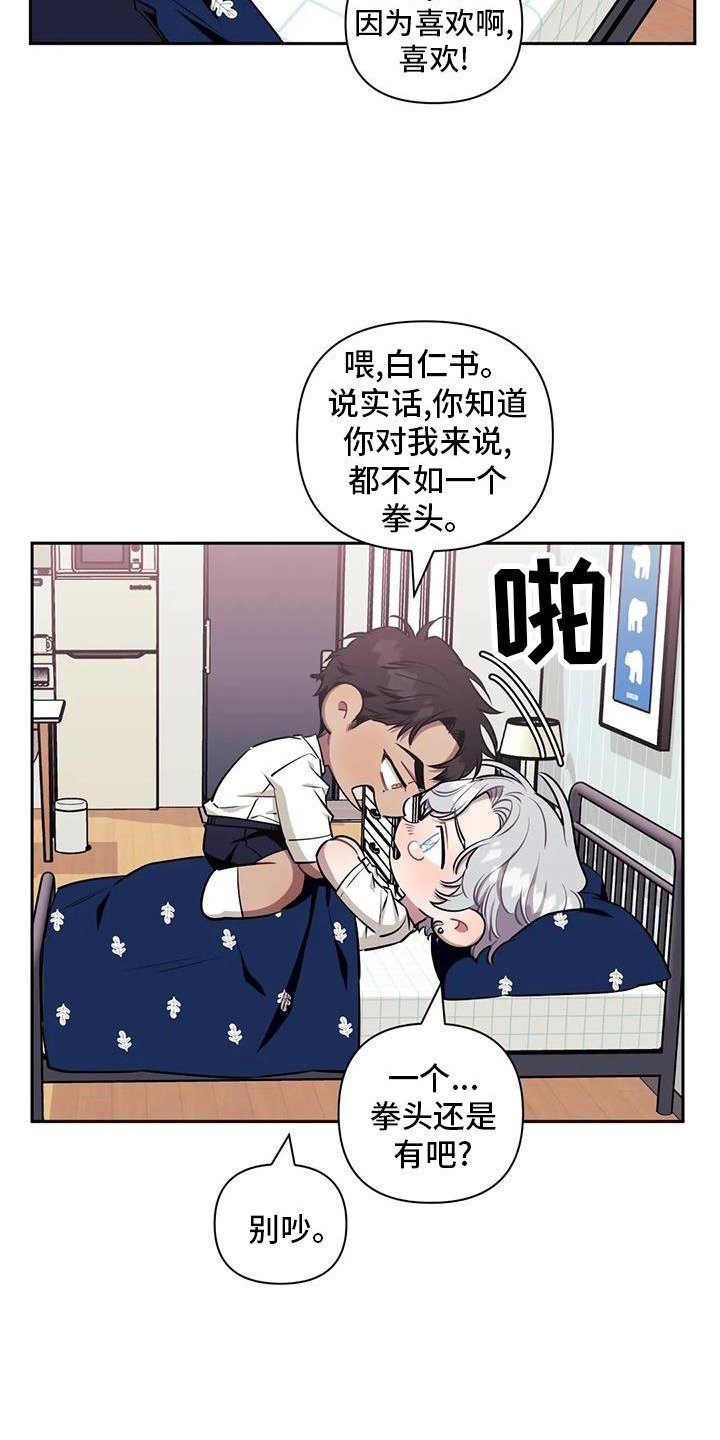 第107章：【第二季】理所当然