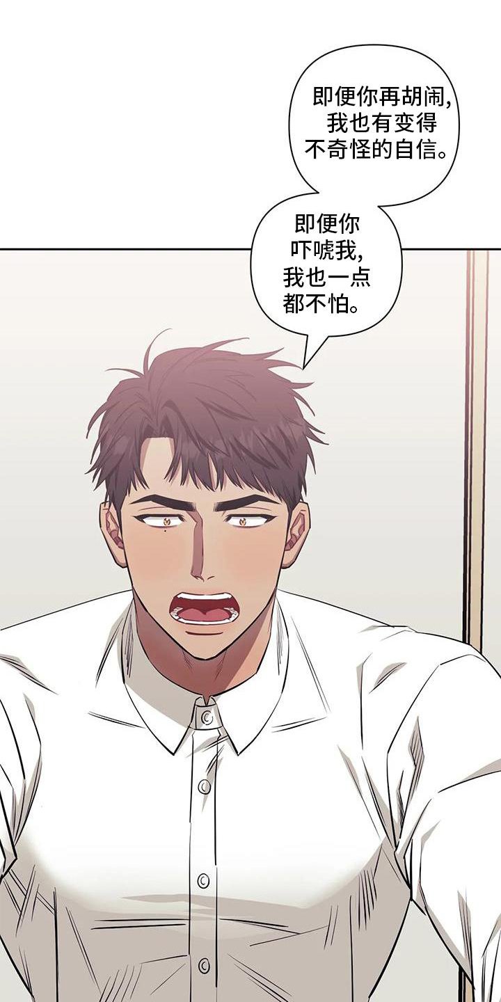 第107章：【第二季】理所当然