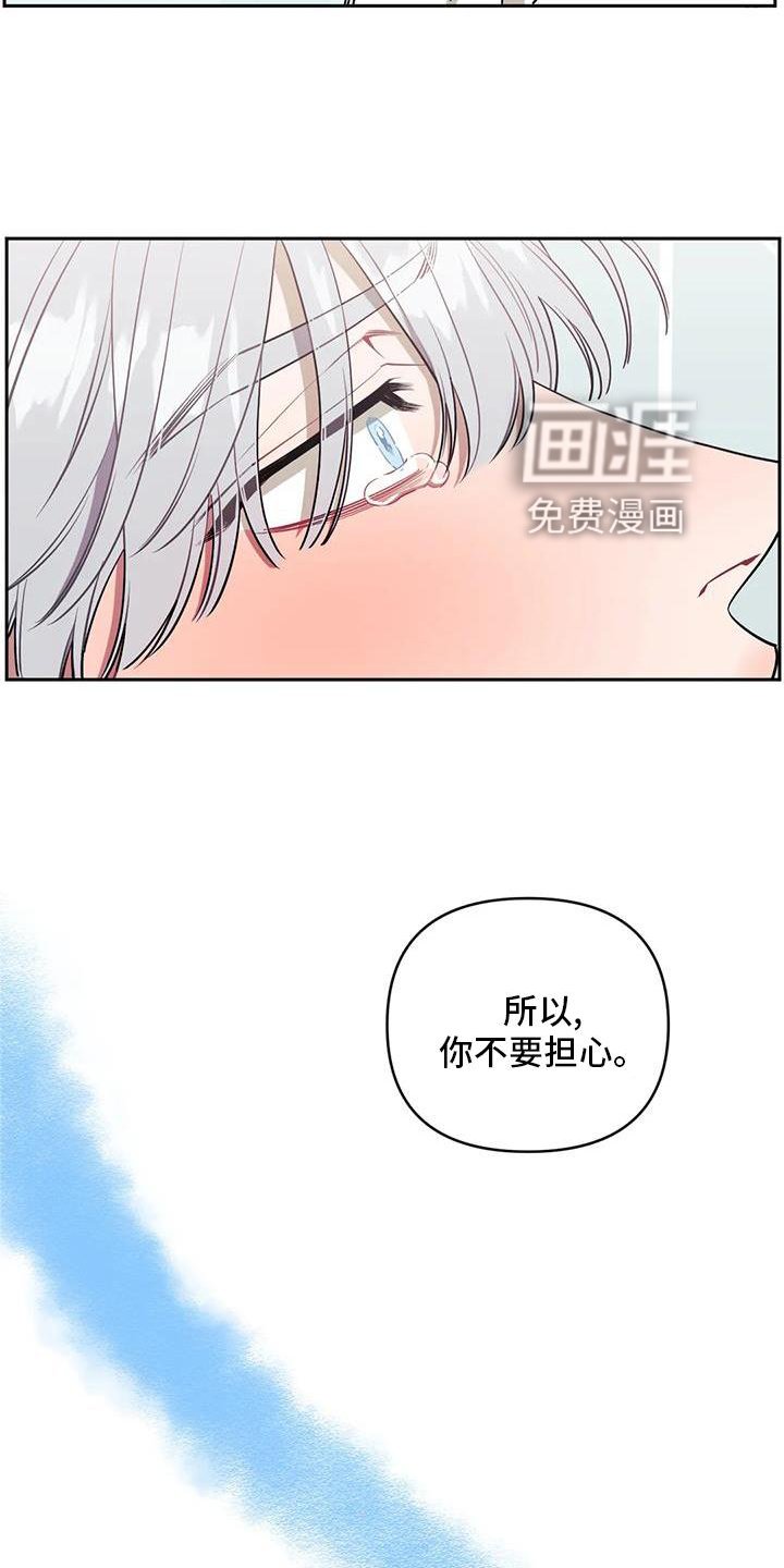 第107章：【第二季】理所当然