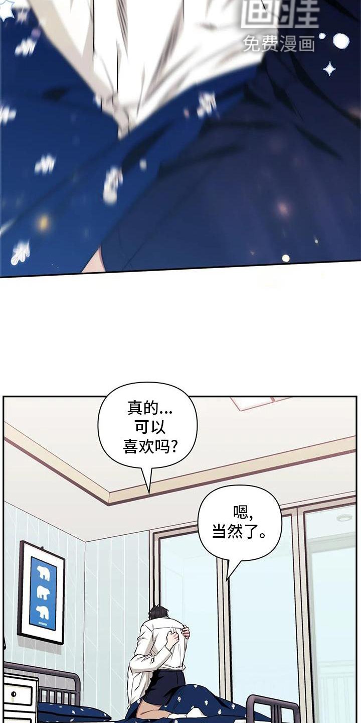 第107章：【第二季】理所当然
