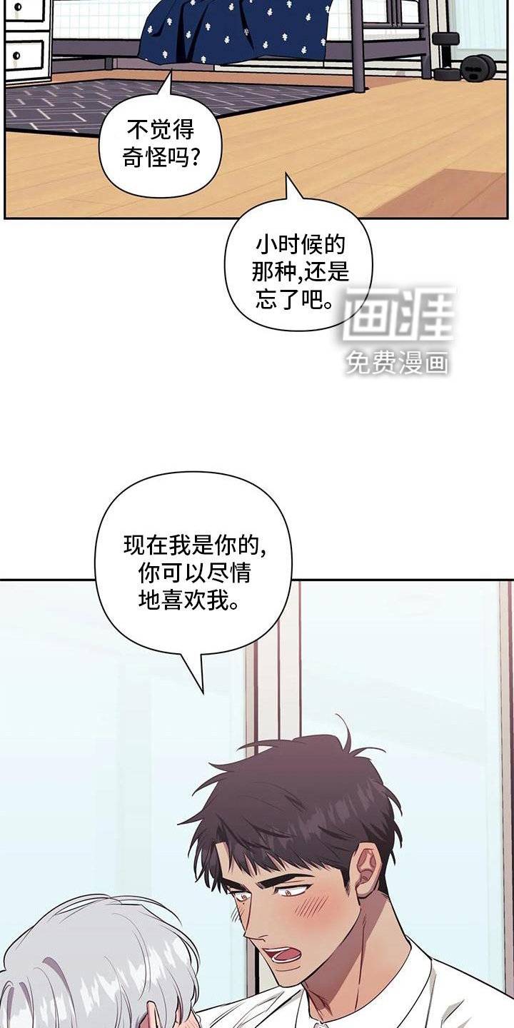 第107章：【第二季】理所当然