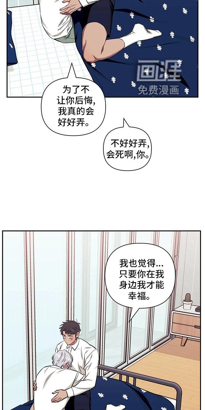 第107章：【第二季】理所当然