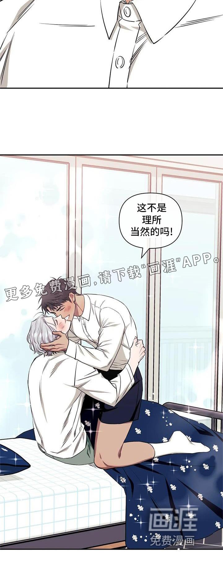 第107章：【第二季】理所当然