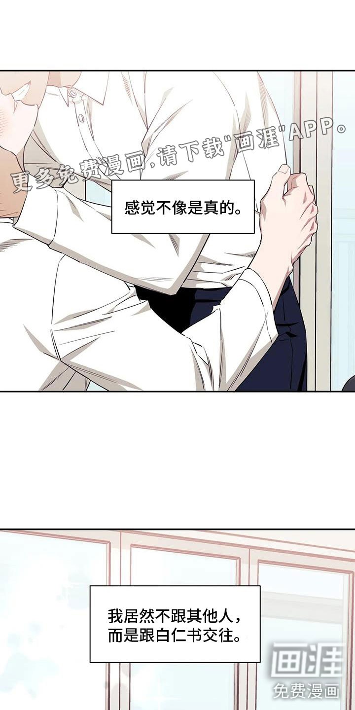 第108章：【第二季】爱人