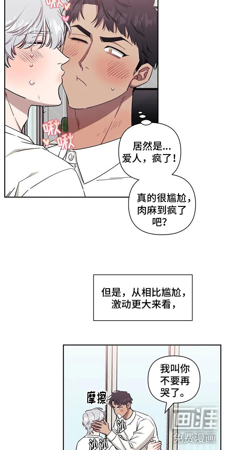 第108章：【第二季】爱人