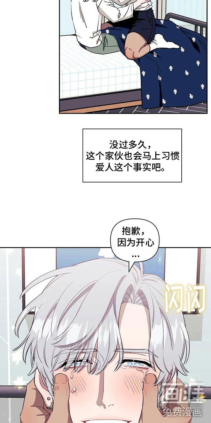 第108章：【第二季】爱人