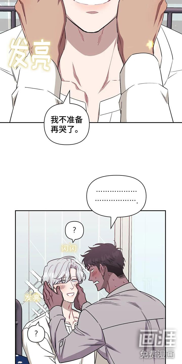 第108章：【第二季】爱人