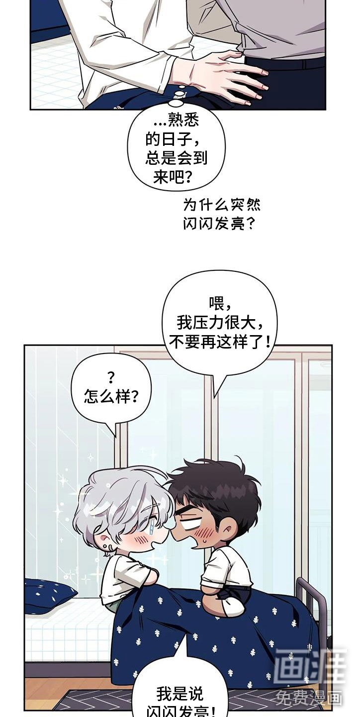 第108章：【第二季】爱人