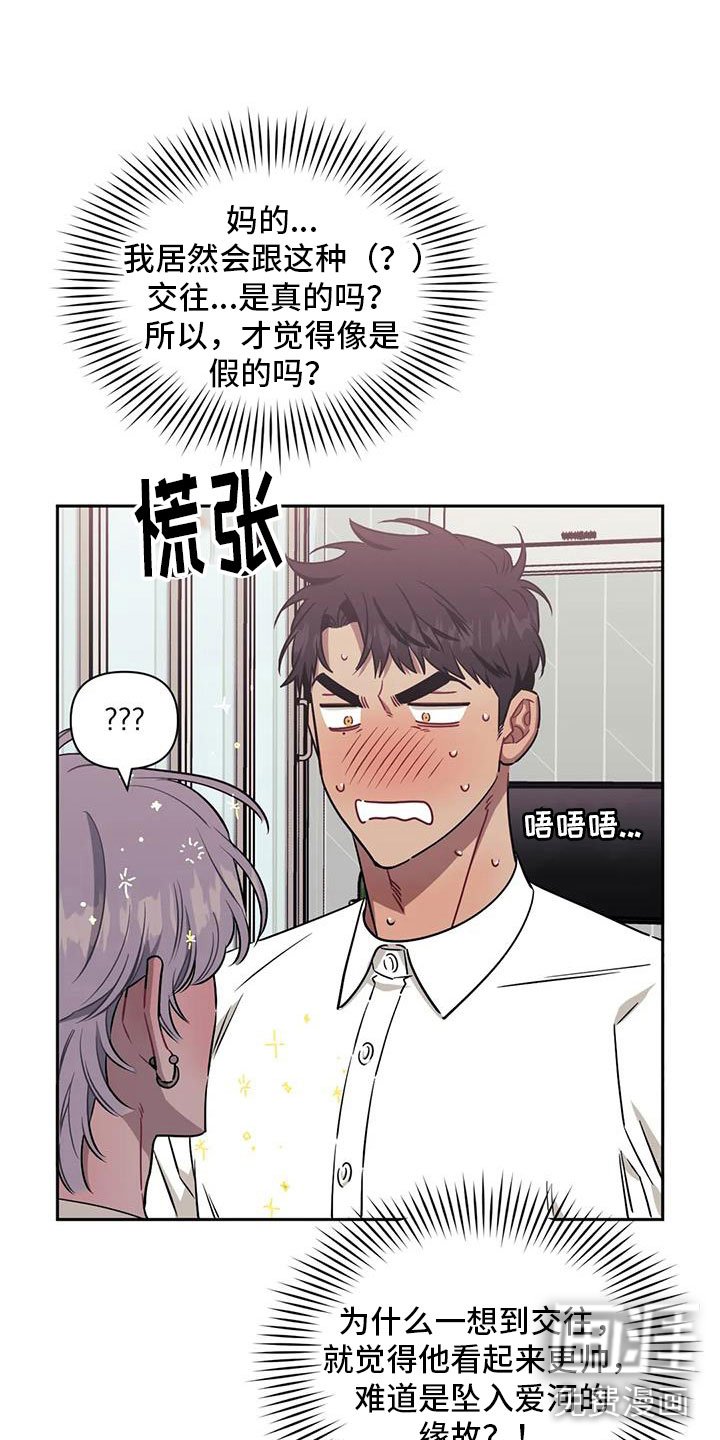 第108章：【第二季】爱人