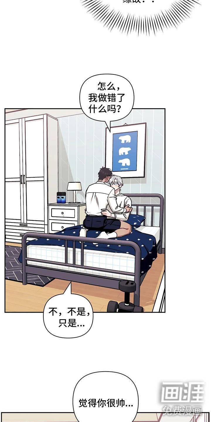 第108章：【第二季】爱人