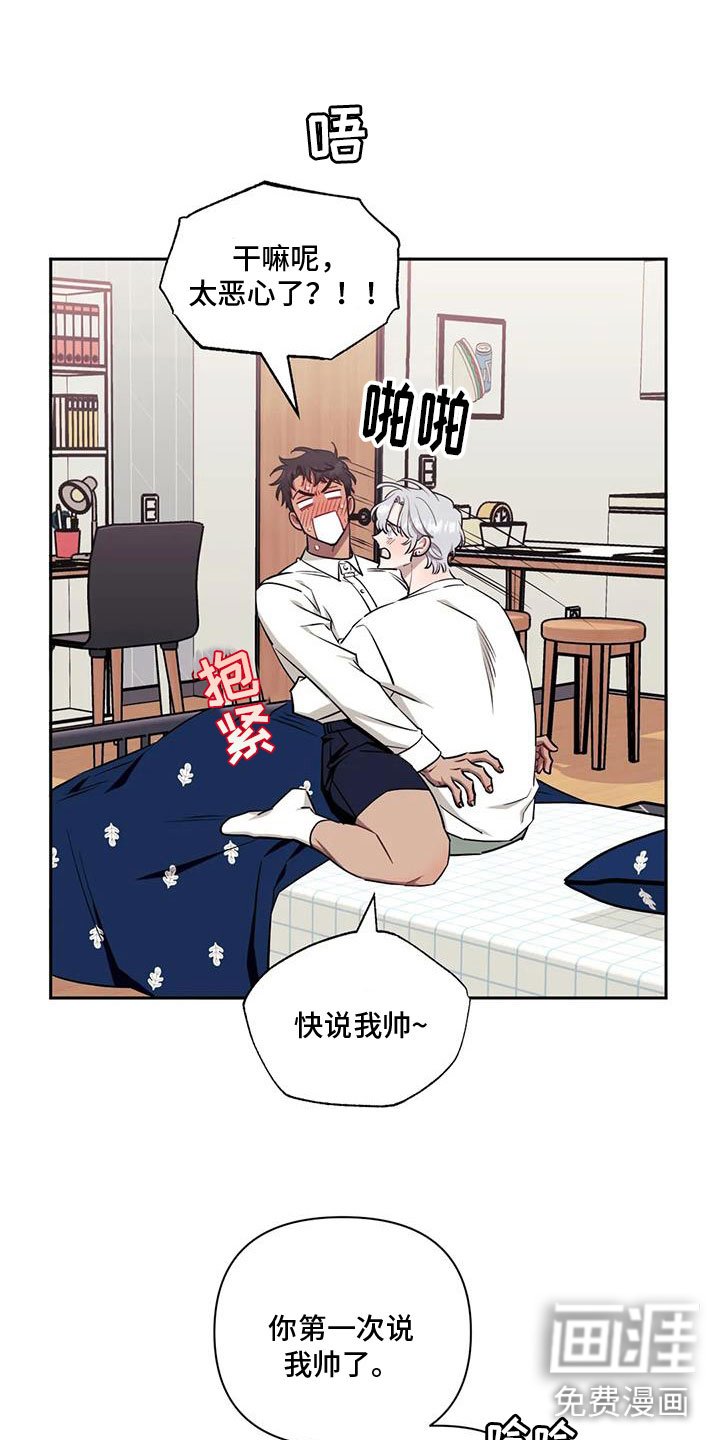 第108章：【第二季】爱人