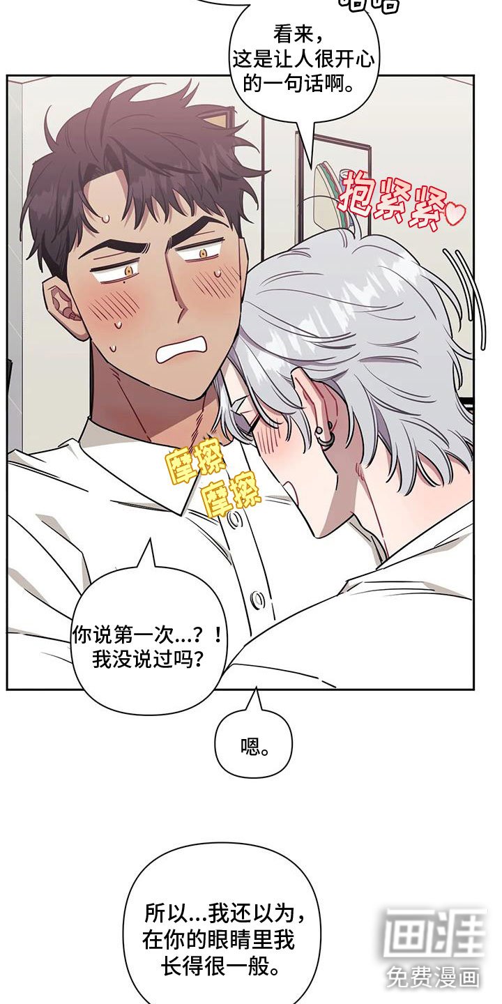 第108章：【第二季】爱人