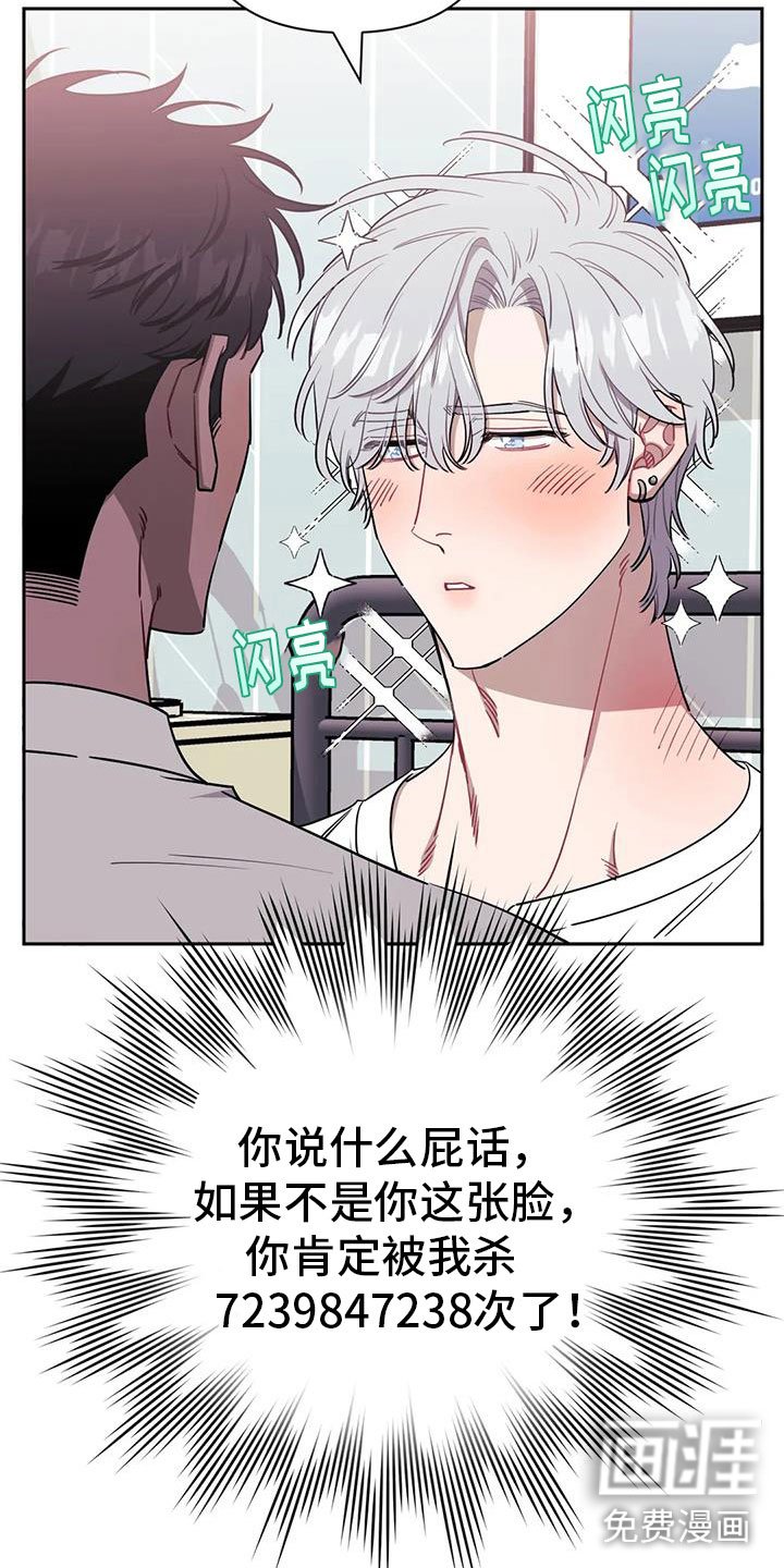 第108章：【第二季】爱人