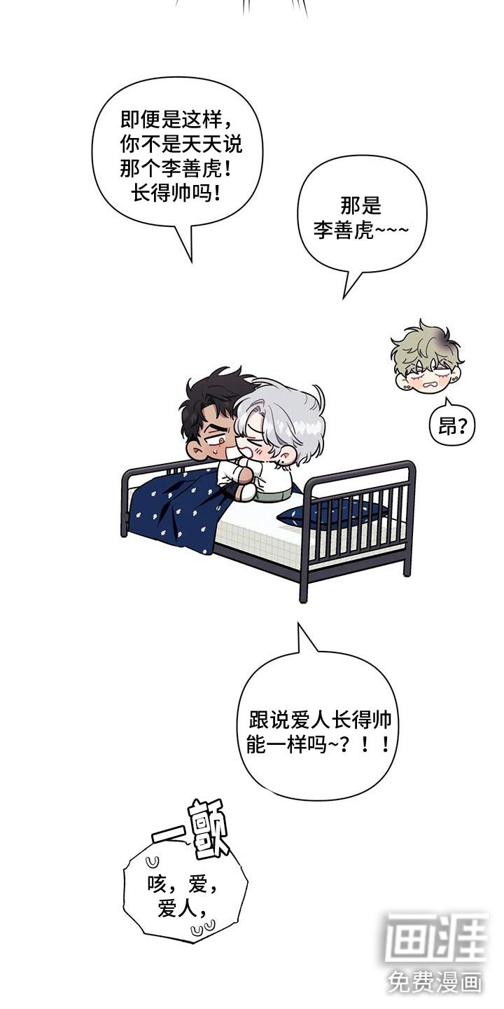 第108章：【第二季】爱人