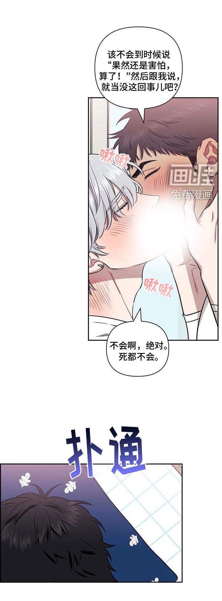 第108章：【第二季】爱人