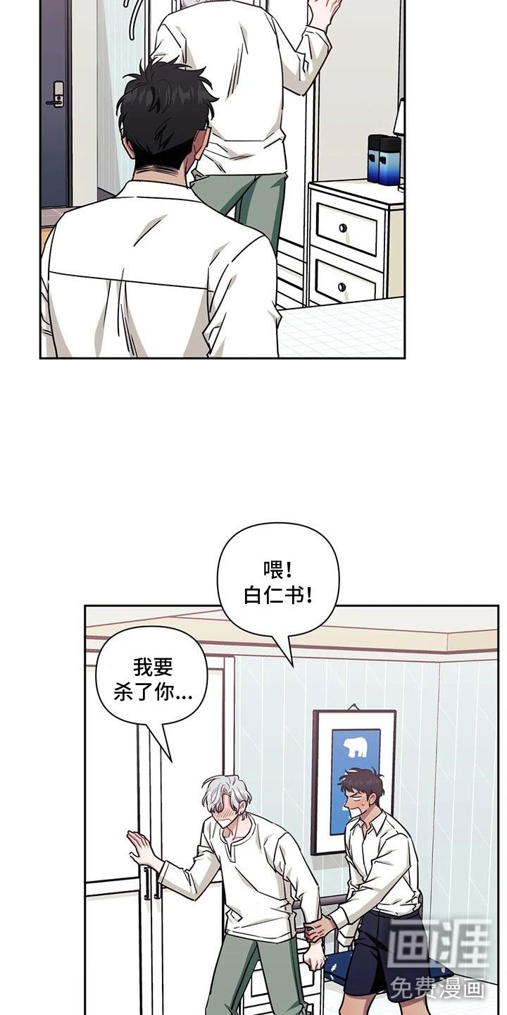 第109章：【第二季】勃然大怒