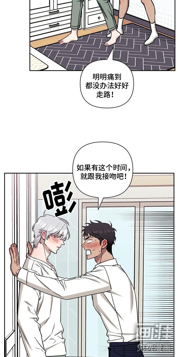 第109章：【第二季】勃然大怒