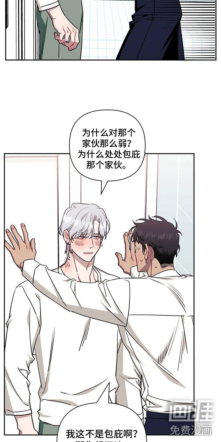 第109章：【第二季】勃然大怒