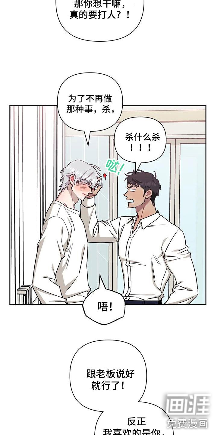 第109章：【第二季】勃然大怒