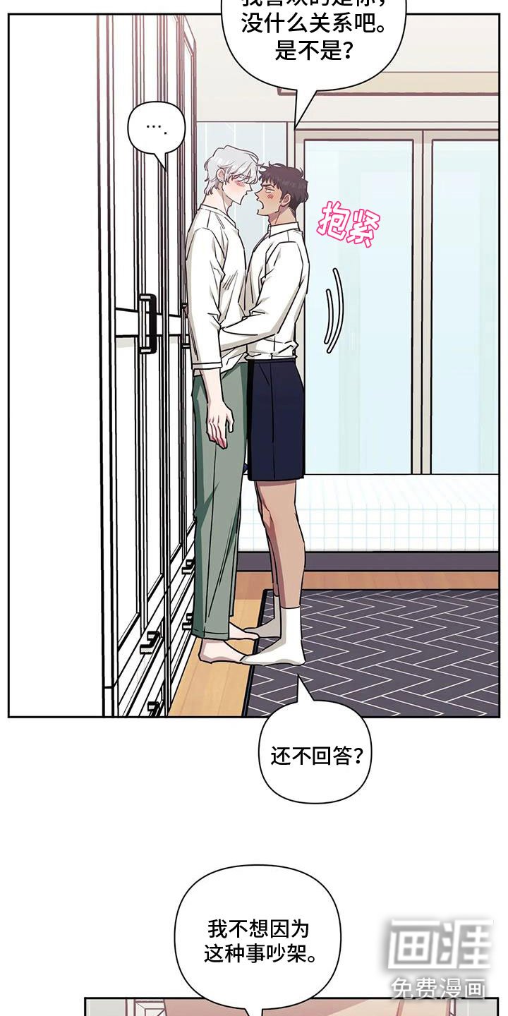 第109章：【第二季】勃然大怒
