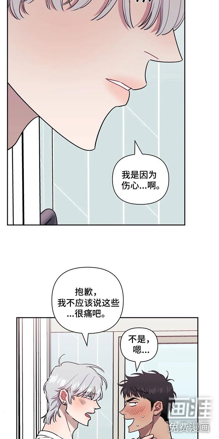 第109章：【第二季】勃然大怒