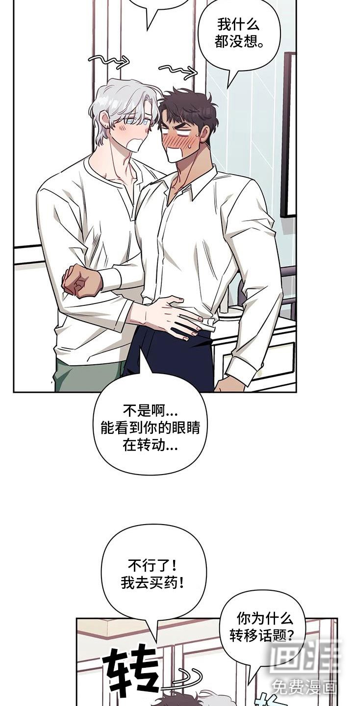 第109章：【第二季】勃然大怒