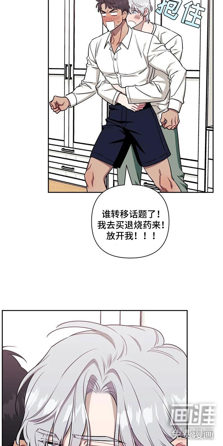 第109章：【第二季】勃然大怒
