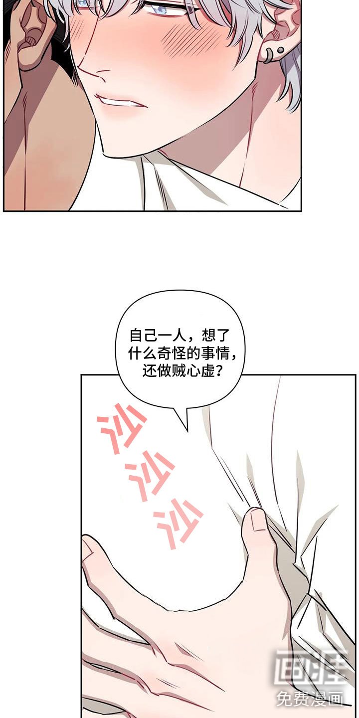 第109章：【第二季】勃然大怒