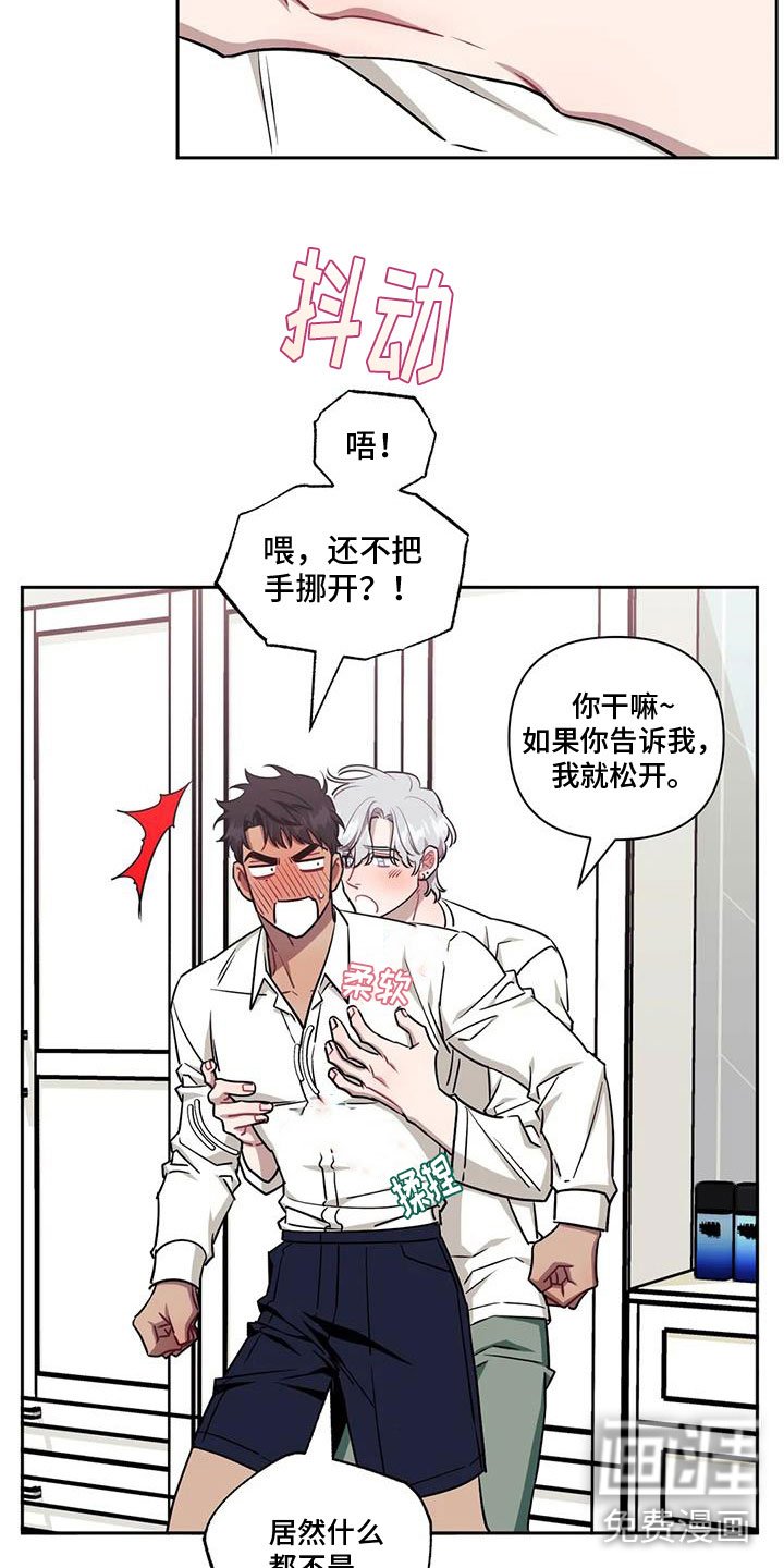 第109章：【第二季】勃然大怒