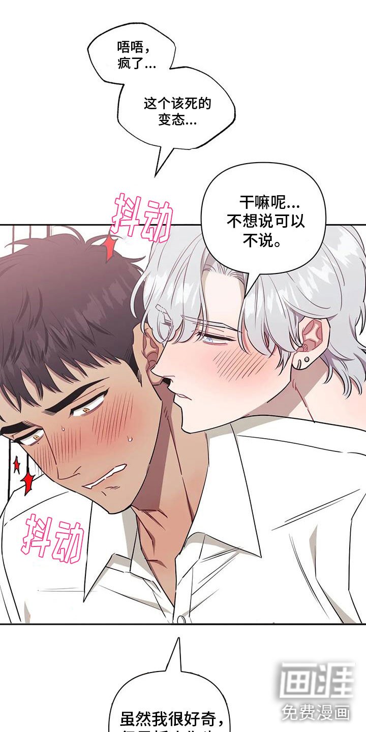 第109章：【第二季】勃然大怒
