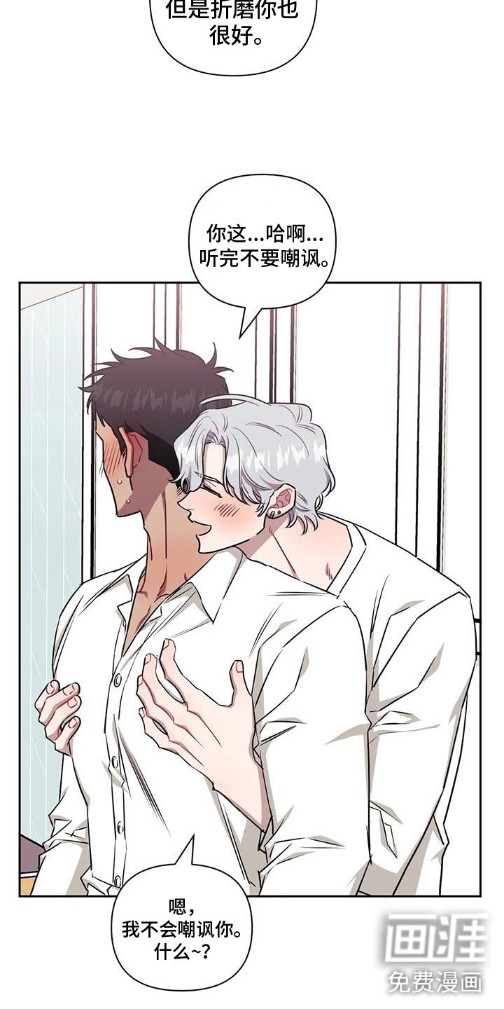 第109章：【第二季】勃然大怒
