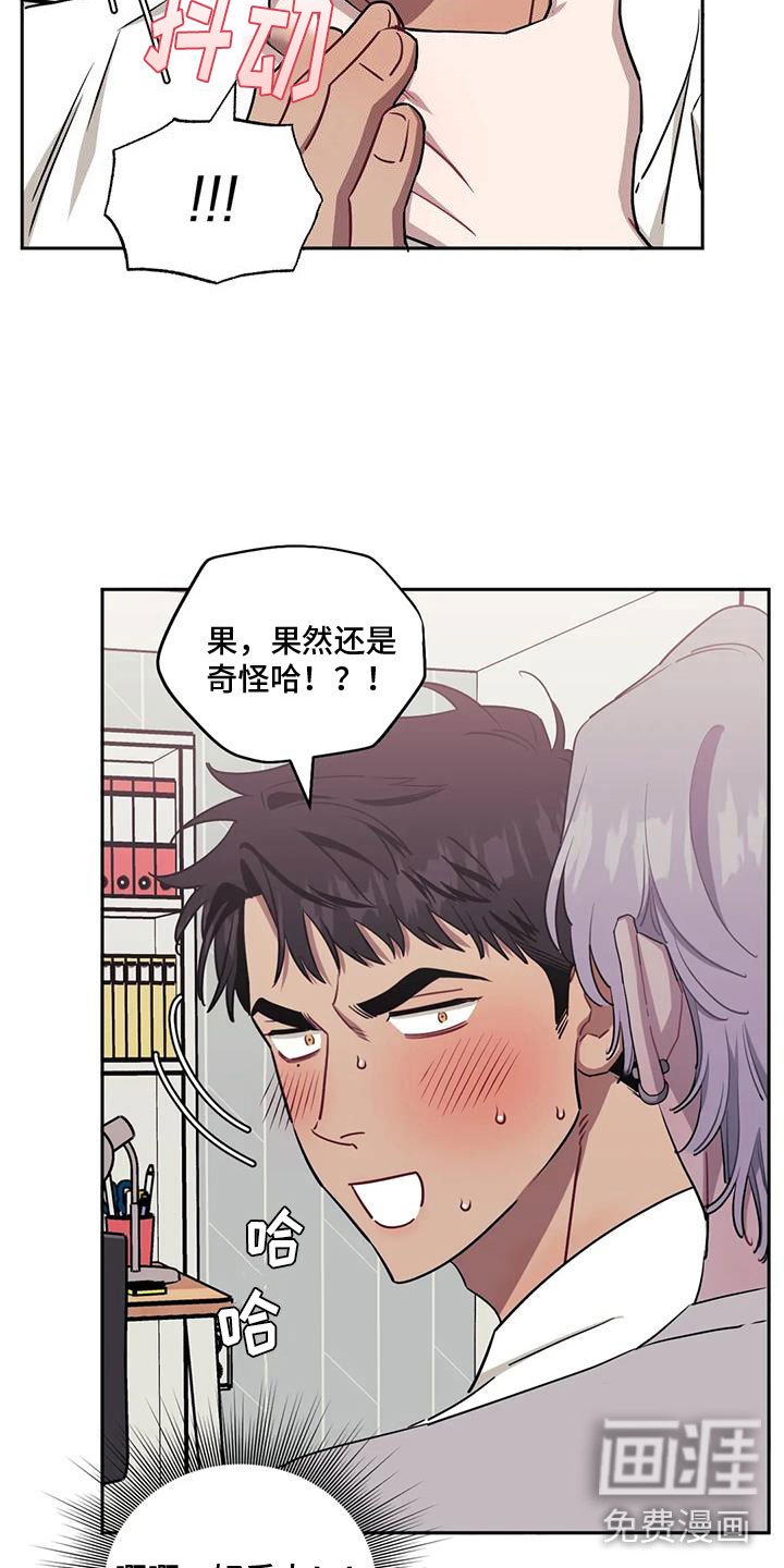第109章：【第二季】勃然大怒