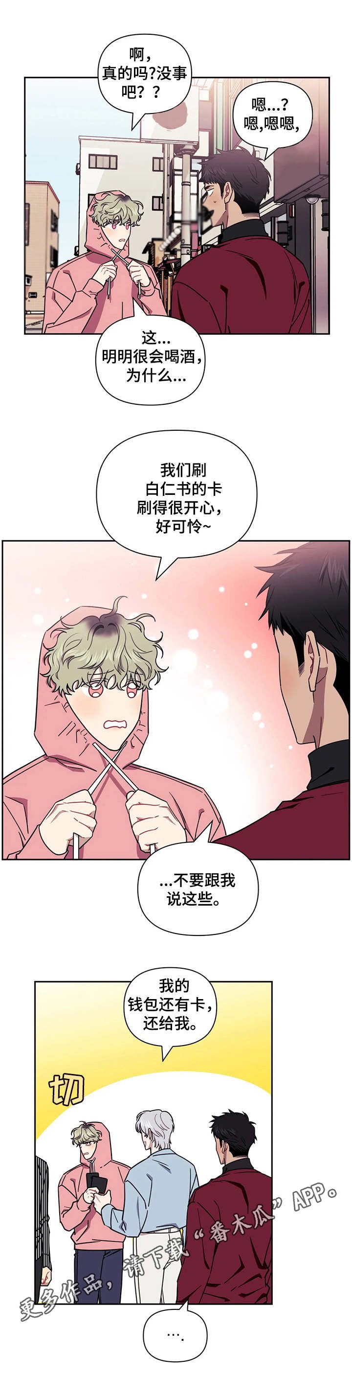第11章：盯着