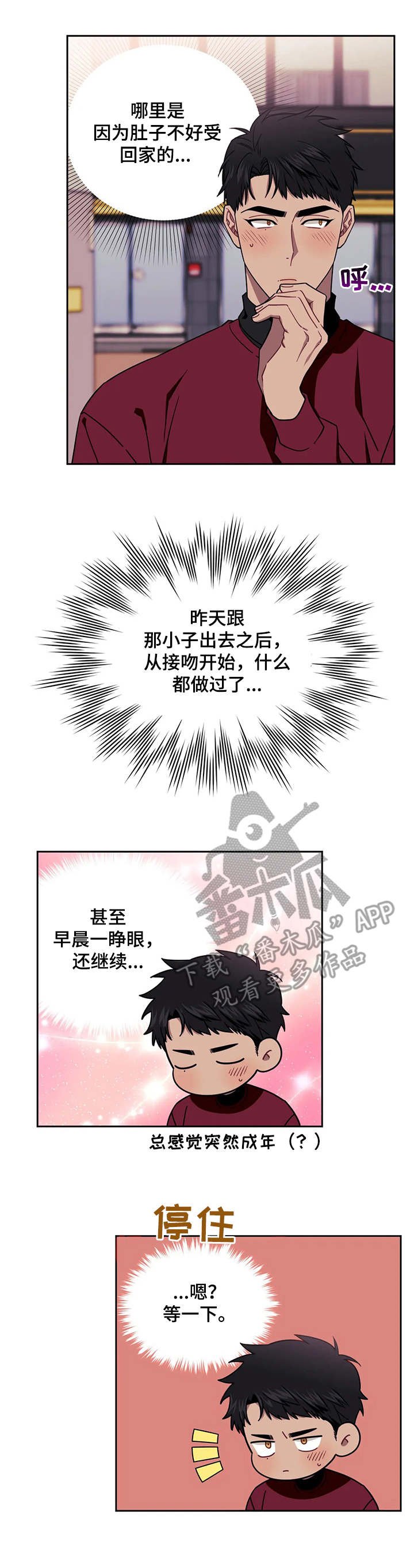 第11章：盯着